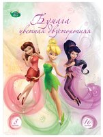 Цветная бумага двусторонняя Феи Disney: Цветочная вечеринка ErichKrause, A4, 16 л., 8 цв.