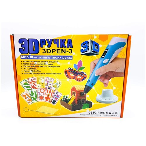 3D ручка с трафаретом, 3д рисунок