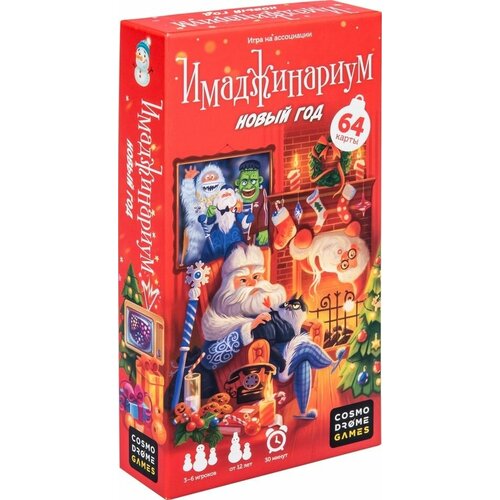 настольная игра имаджинариум новый год компактная шоколад кэт 12 для геймера 60г набор Настольная игра Cosmodrome Games Имаджинариум Новый год х2шт