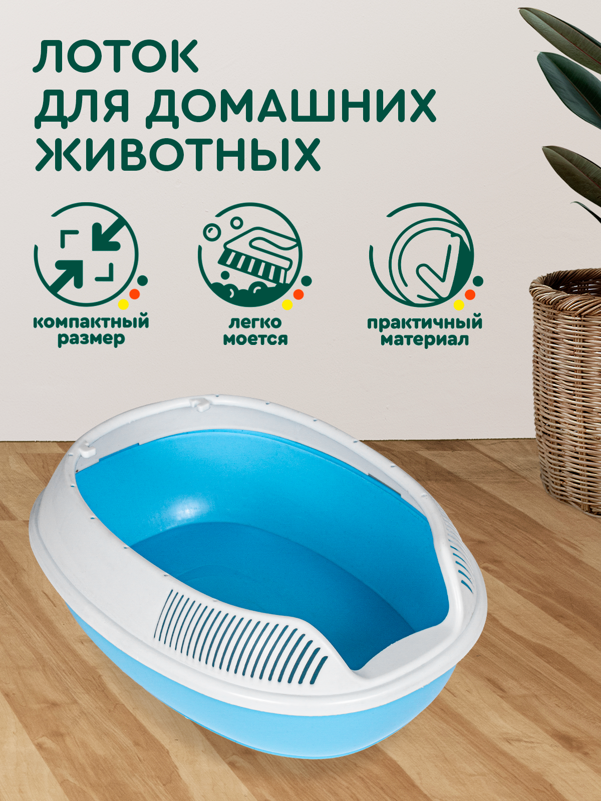 Лоток для животных (голубой, 37х25х12 см) YXCP-PETS закрытый большой с высоким бортом туалет / кошки, собаки - фотография № 1