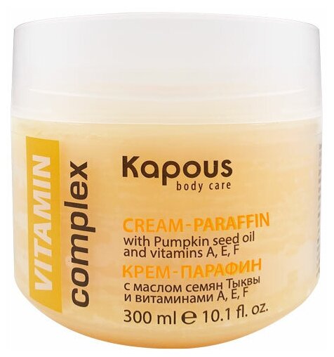 Крем-парафин Kapous «VITAMIN complex» с маслом семян Тыквы и витаминами A, E, F, 300 мл