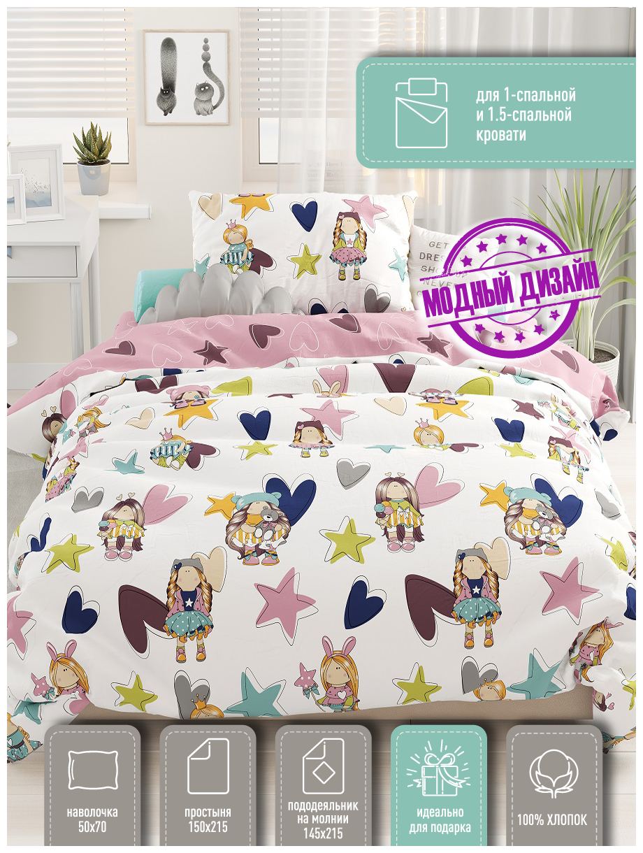 Комплект постельного белья Сонная стрекоза 15-спальный поплин детское
