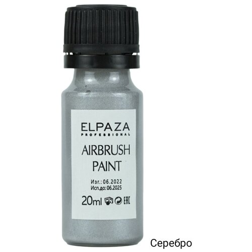 ELPAZA Краска для аэрографии Airbrush Paint серебро 20 мл