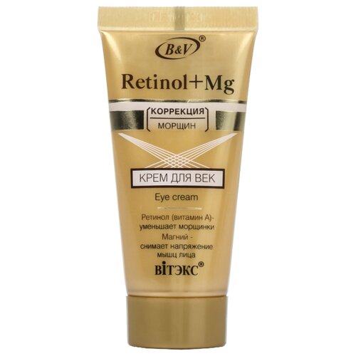 фото Витэкс Крем Retinol+Mg