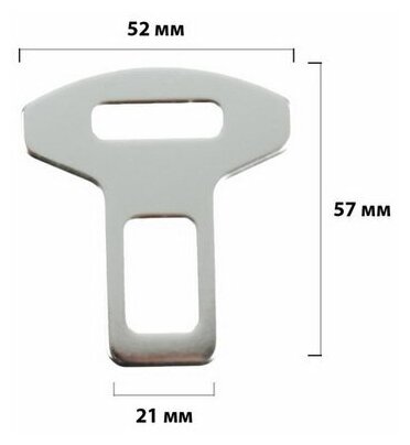 Заглушка ремня металлическая, хром, набор 2 шт