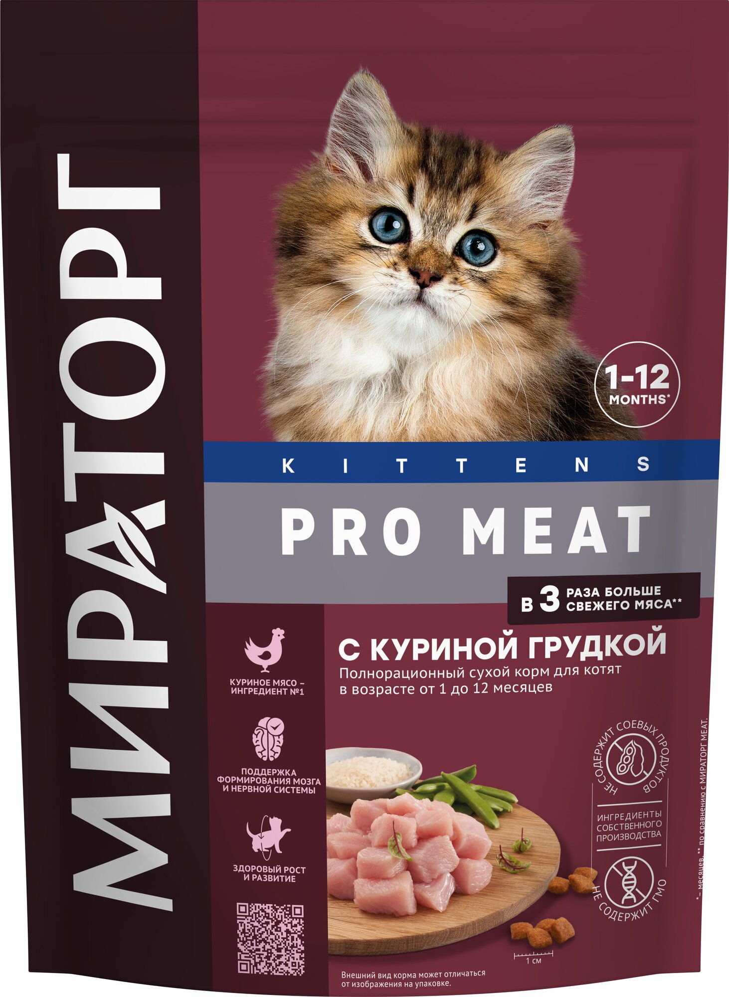 Корм Мираторг Pro Meat Kittens для котят, с куриной грудкой, 400 г