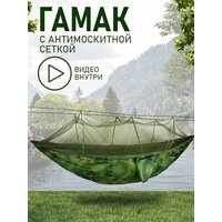 Лучшие Двуспальные гамаки