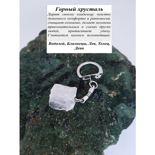 Брелок Valeri Art, белый