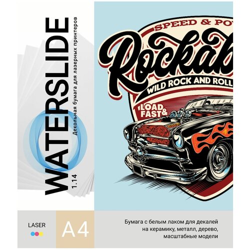 Бумага Waterslide 1.14 (А4, 10 листов)