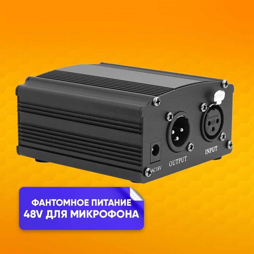 Фантомное питание для микрофона 48V — купить в интернет-магазине по низкой цене на Яндекс Маркете