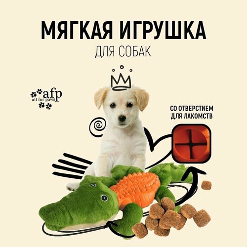 Интерактивная игрушка крокодил для собак с отверстием для лакомств, кормушка развивающая