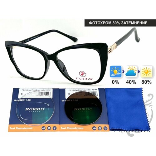 Фотохромные очки FARRIS мод. 604 Цвет 1 с линзами ROMEO 1.56 FAST Photocolor HMC+ +3.25 РЦ 62-64