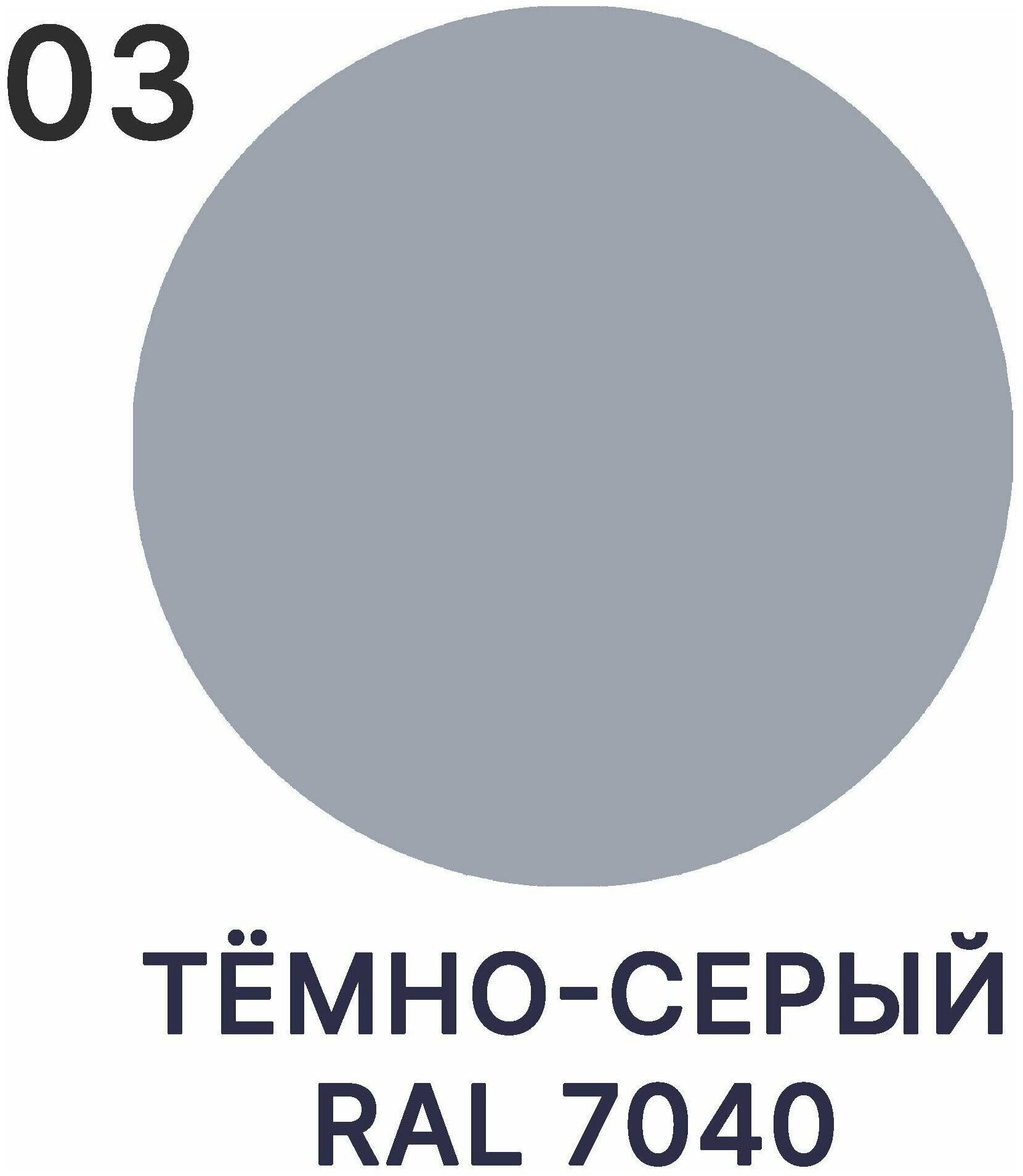 Грунт-Эмаль 3 в 1 Malare по ржавчине для металлических поверхностей, акриловая, быстросохнущая, матовая, RAL 7040, темно-серый, 2,5 кг. - фотография № 6