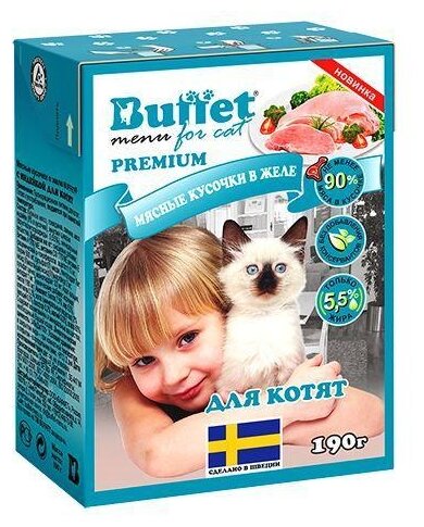 BUFFET мясные кусочки в желе для котят с индейкой 16х190г