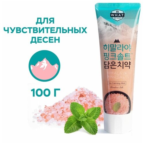 Зубная паста Perioe Himalaya Pink Salt Ice Calming Mint, с гималайской солью, 100 г уход за полостью рта perioe зубная паста с розовой гималайской солью pumping himalaya pink salt ice calming mint