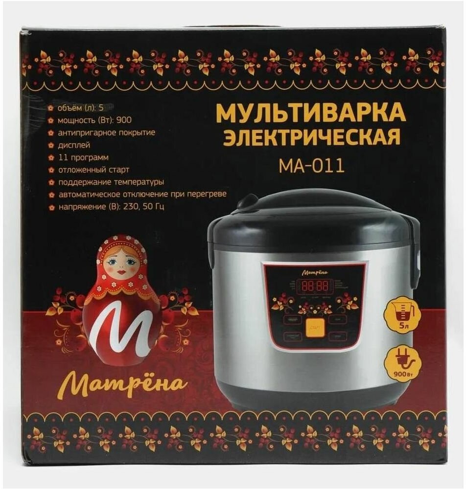 Мультиварка Матрёна MA-011, 900Вт, 5л, черно-серая БИТ - фото №12