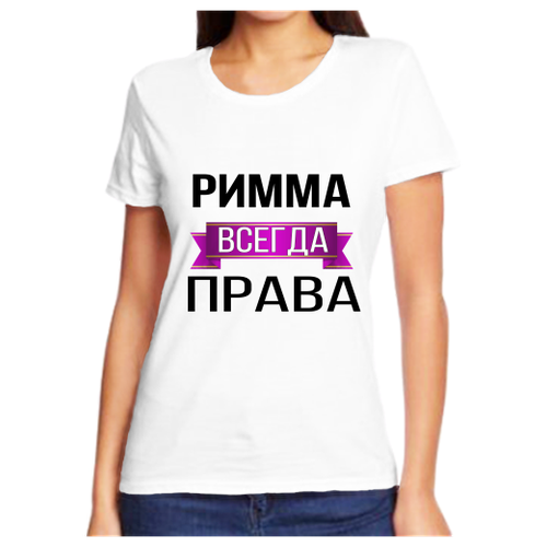 футболка девочке белая римма всегда права р р 36 Футболка размер (66)8XL, белый