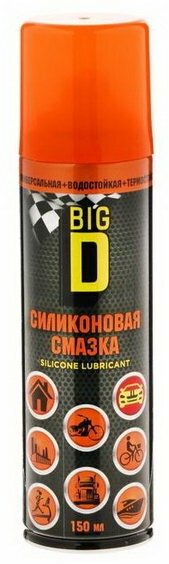 Силиконовая смазка "Big D", 150 мл, аэрозоль