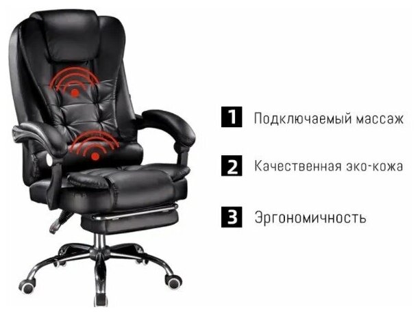 Кресло Руководителя кожаное BOSS PRO MAX с массажем Black Premium