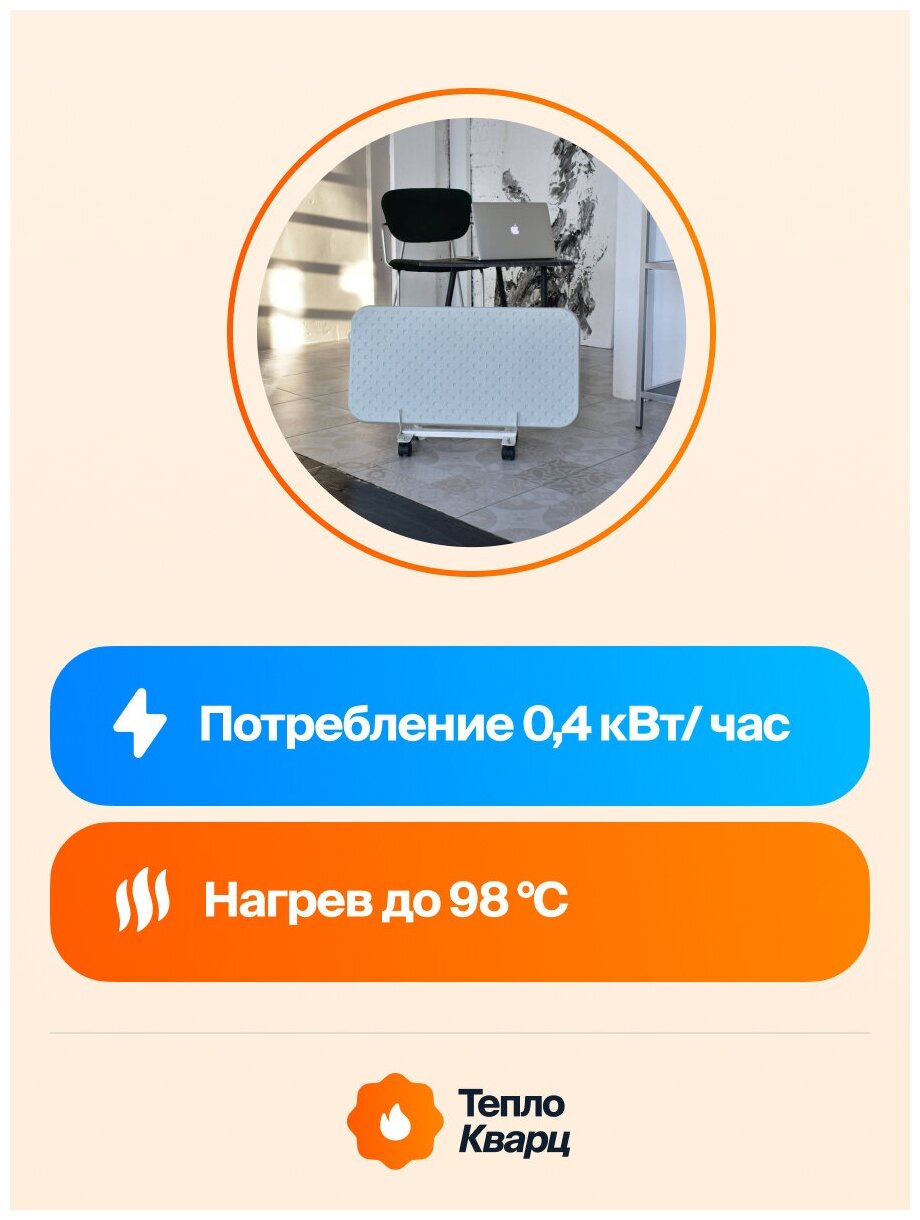 Кварцевый обогреватель ТеплоКварц ЭКО 400Вт — фото 1