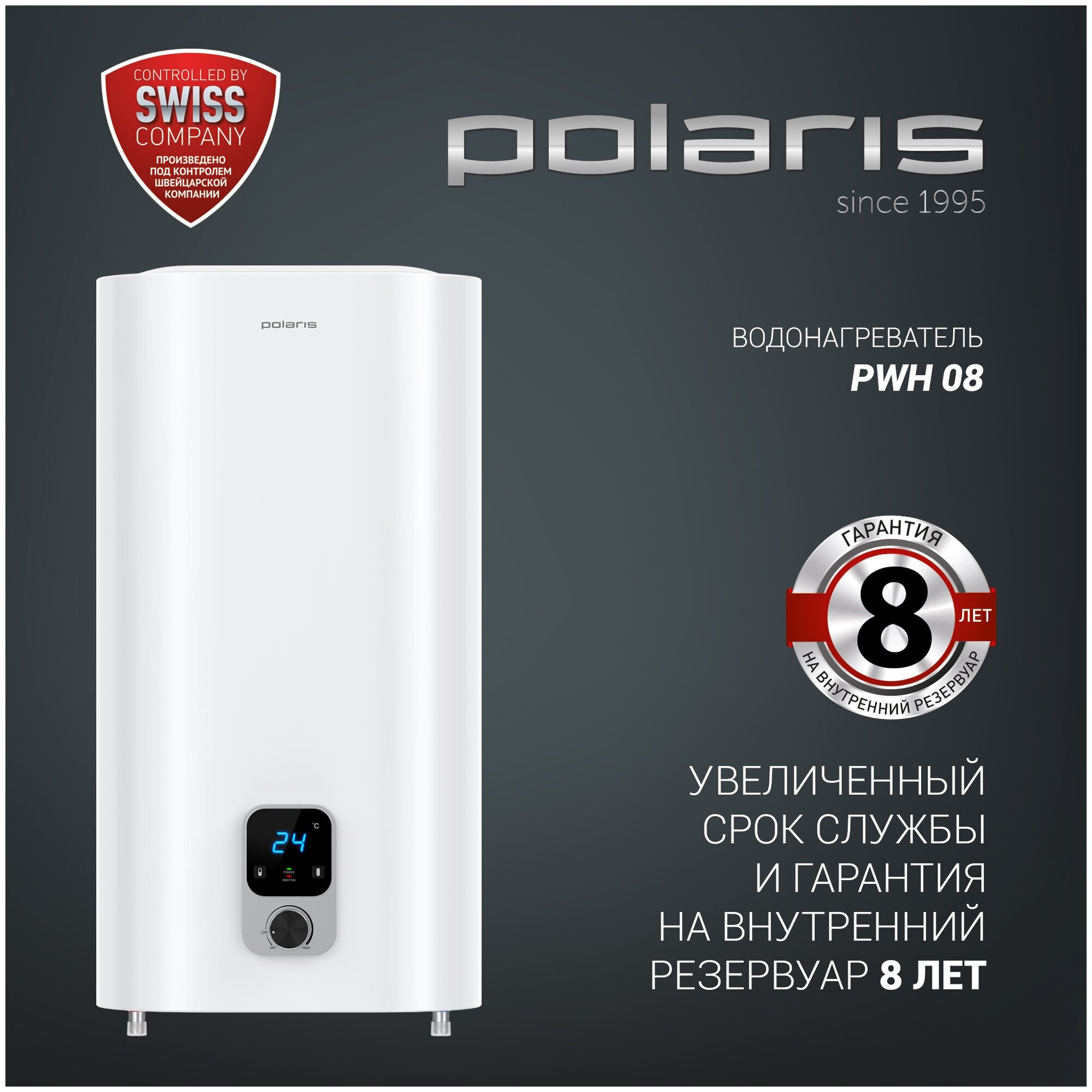 Накопительный электрический водонагреватель Polaris PWH IMR 0880 V, белый - фотография № 2