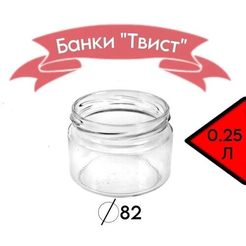 Банка стеклянная твист-офф 82, 0,25л шайба