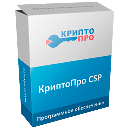 Крипто Про CSP 5.0/СКЗИ Российский софт