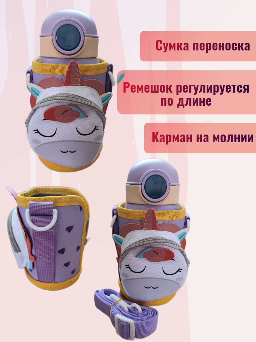 Термос детский с 4 насадками / с датчиком температуры / непроливайка с сумкой - фотография № 3