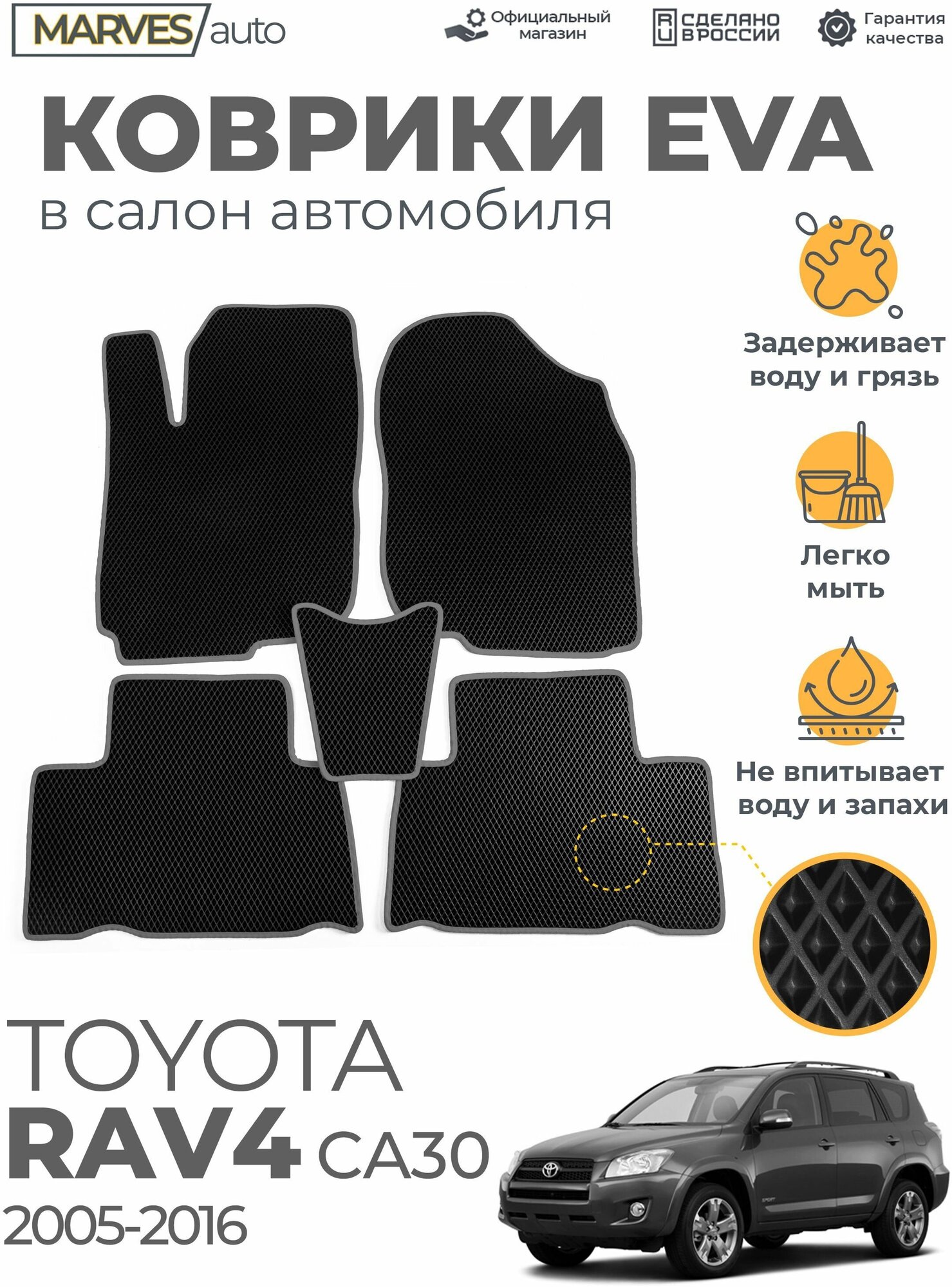 Коврики EVA (ЭВА, ЕВА) в салон автомобиля Daewoo Nexia (1994-2016), комплект 5 шт, черный ромб/серый кант