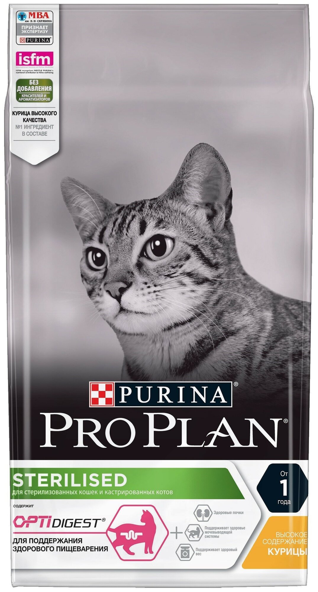 Pro Plan Sterilised для котов и кошек с чувствительным пищеварением Курица, 1,5 кг.