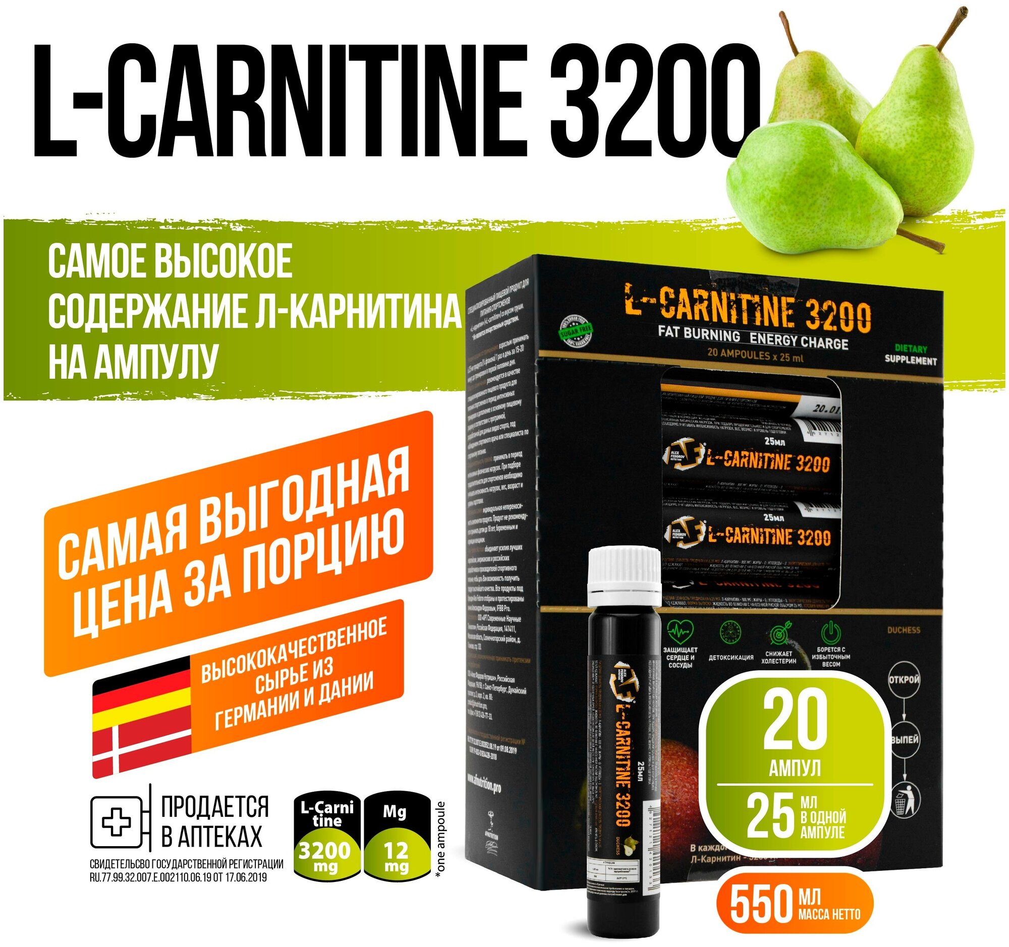Жиросжигатель, L-Carnitine 3200, вкус груша, карнитин, Alex Fedorov Nutrition, 20 ампул по 25мл