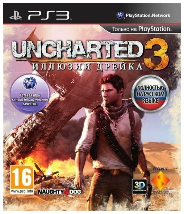 Uncharted: 3 Drake's Deception (Иллюзии Дрейка) Русская Версия (PS3)