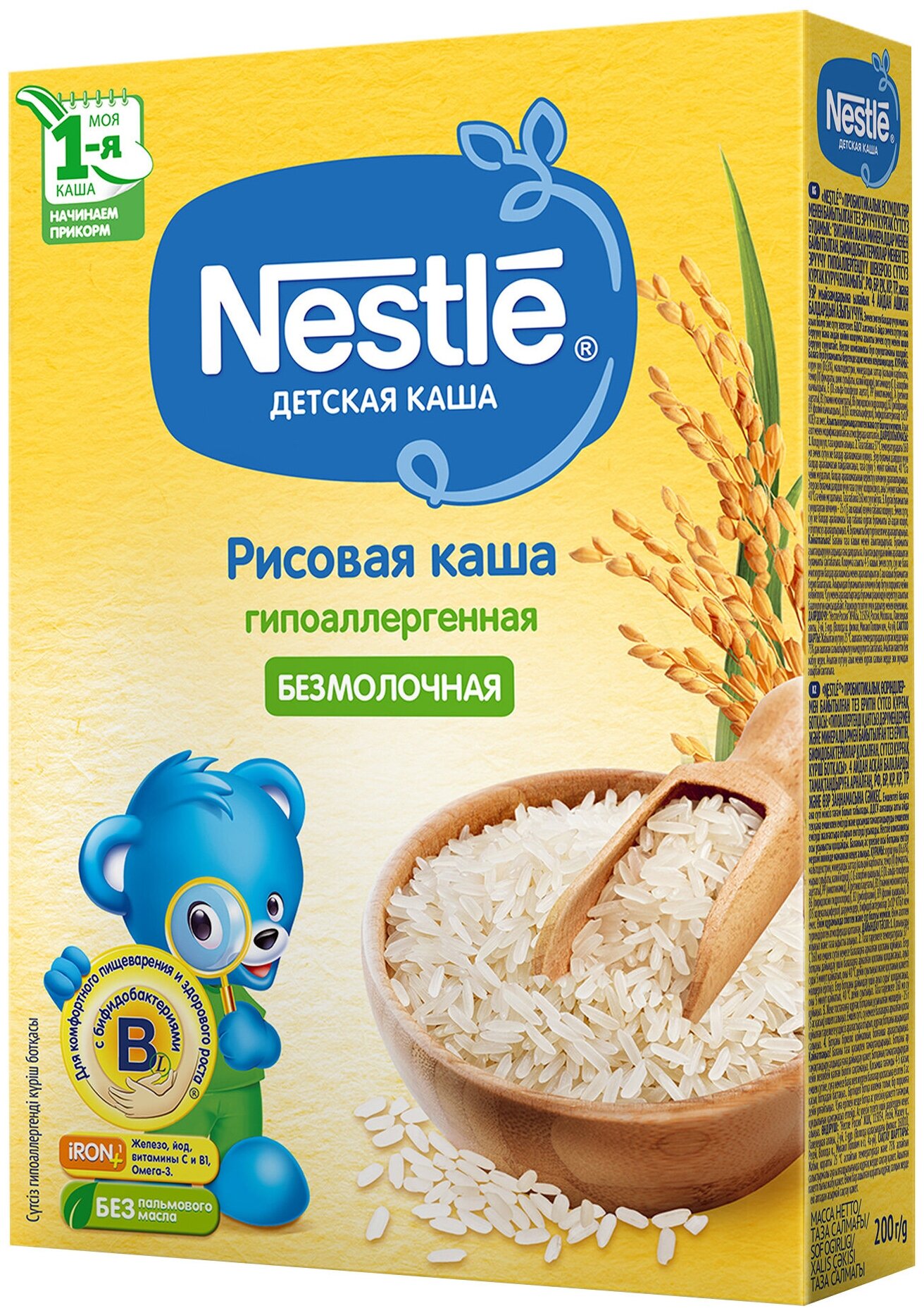 Каша Nestle, безмолочная рисовая гипоаллергенная, 200 г - фото №14