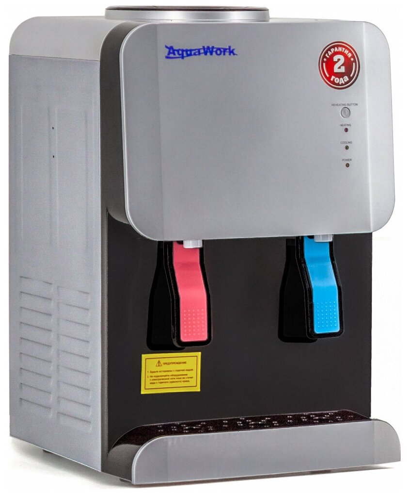 Кулер для воды Aqua Work 105-TDR серебристо-черный / настольный нагрев  охлаждение