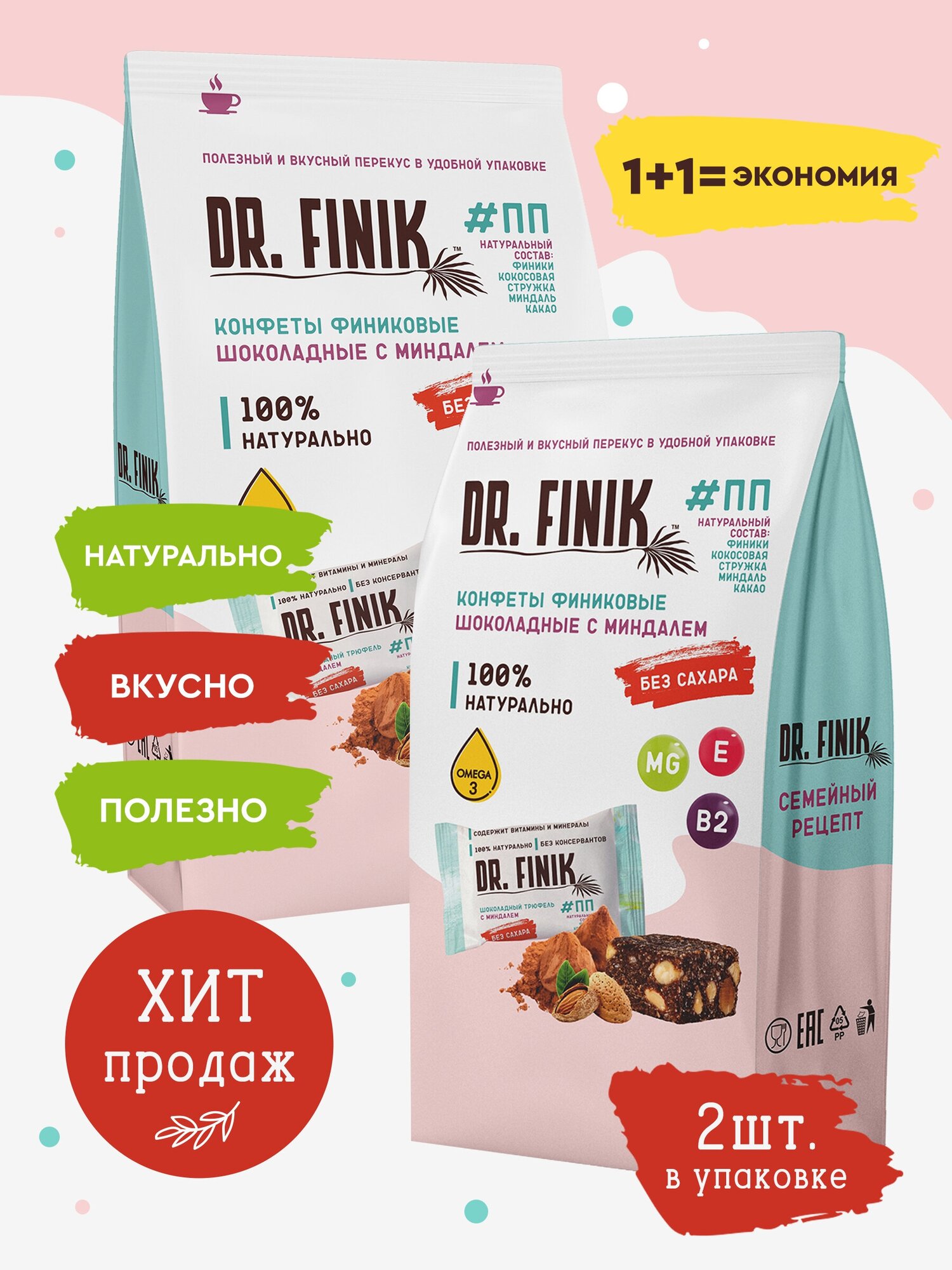 Финиковые конфеты с миндалем 150 г, 2 шт Dr.Finik без сахара