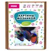 Molly Набор алмазной вышивки Радужная рыбка (KM0059) 15х20 см - изображение