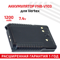 Аккумуляторная батарея (АКБ) Amperin FNB-V106, FNB-V103 для рации (радиостанции) Vertex VX-228, VX-230, 1200мАч, 7.4В, Ni-Mh