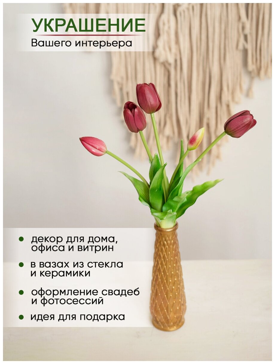 Букет цветов тюльпаны силиконовые, Магазин искусственных цветов №1, набор 5 шт.
