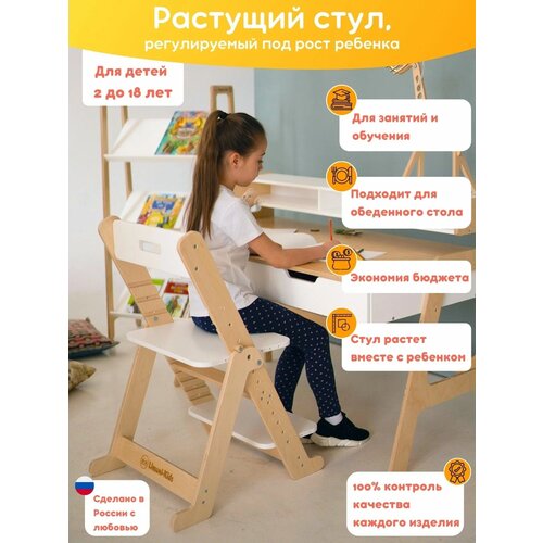 Стул детский растущий регулируемый по высоте складной компьютерный для учебы ребенка, деревянная мебель Монтессори стульчик для кормления детей