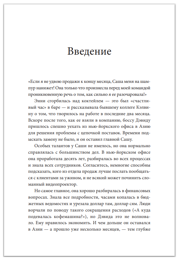 Офисный серпентарий. 6 типов токсичных коллег и стратегии взаимодействия с ними - фото №5