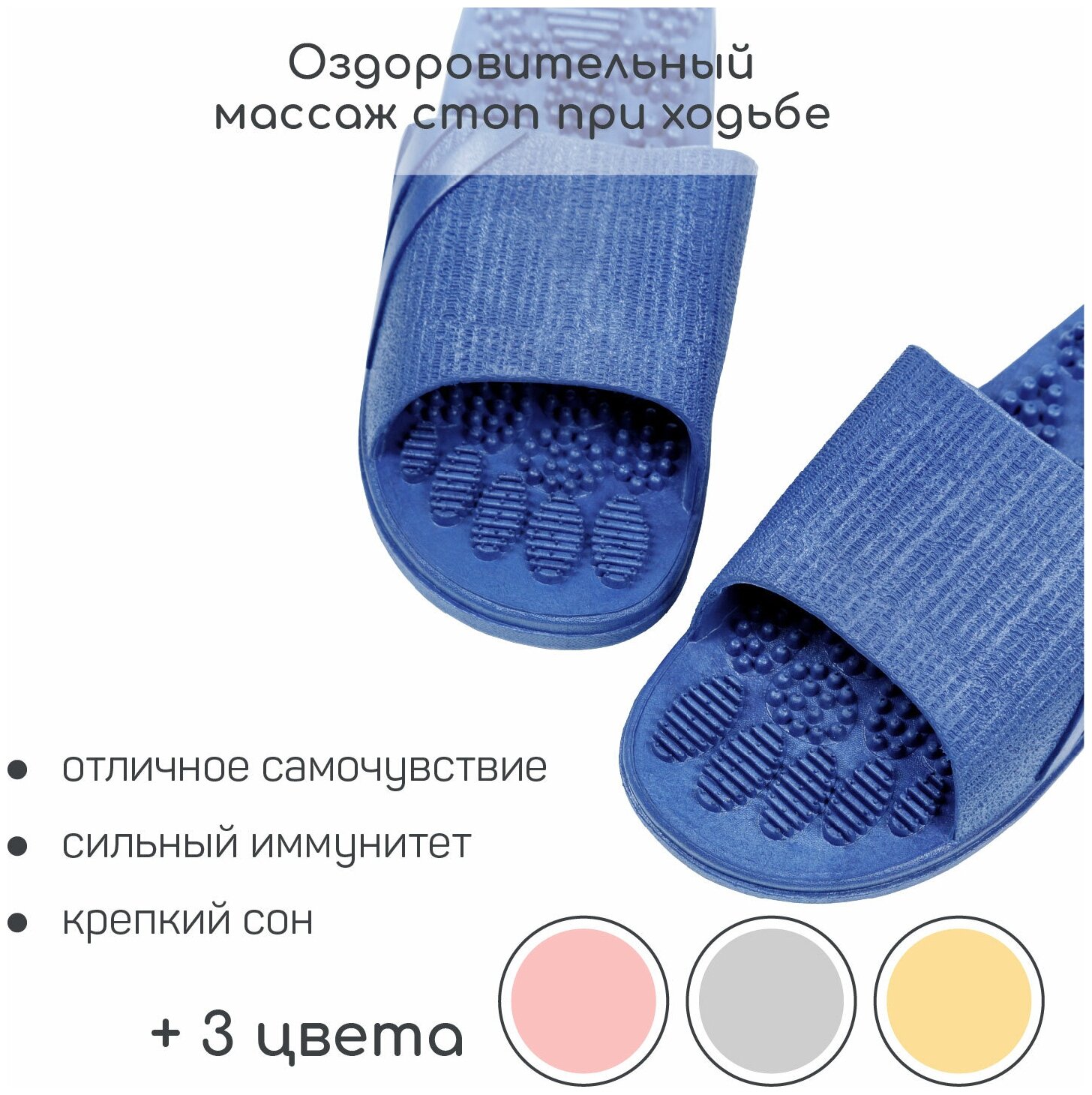 Тапочки с массажным эффектом AMARO HOME Relax Step Открытый нос (Голубой) 42-43, blue - фотография № 3