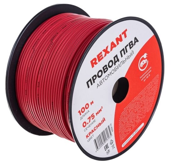 Провод автомобильный красный REXANT сечение кабеля 0,75 мм, длина 100 метров / акустический кабель / электропроводка / провода акустические для авто