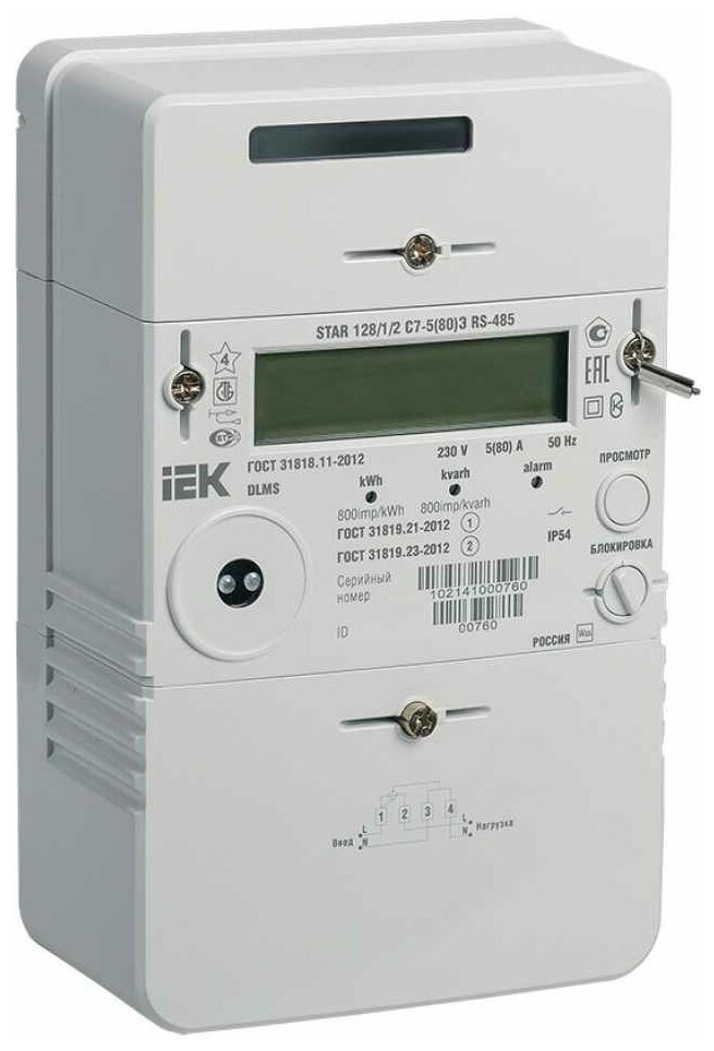 SME-1C7-80 Счетчик электрической энергии однофазный многотарифный STAR 128/1 С7-5(80)Э RS-485 IEK - фото №1
