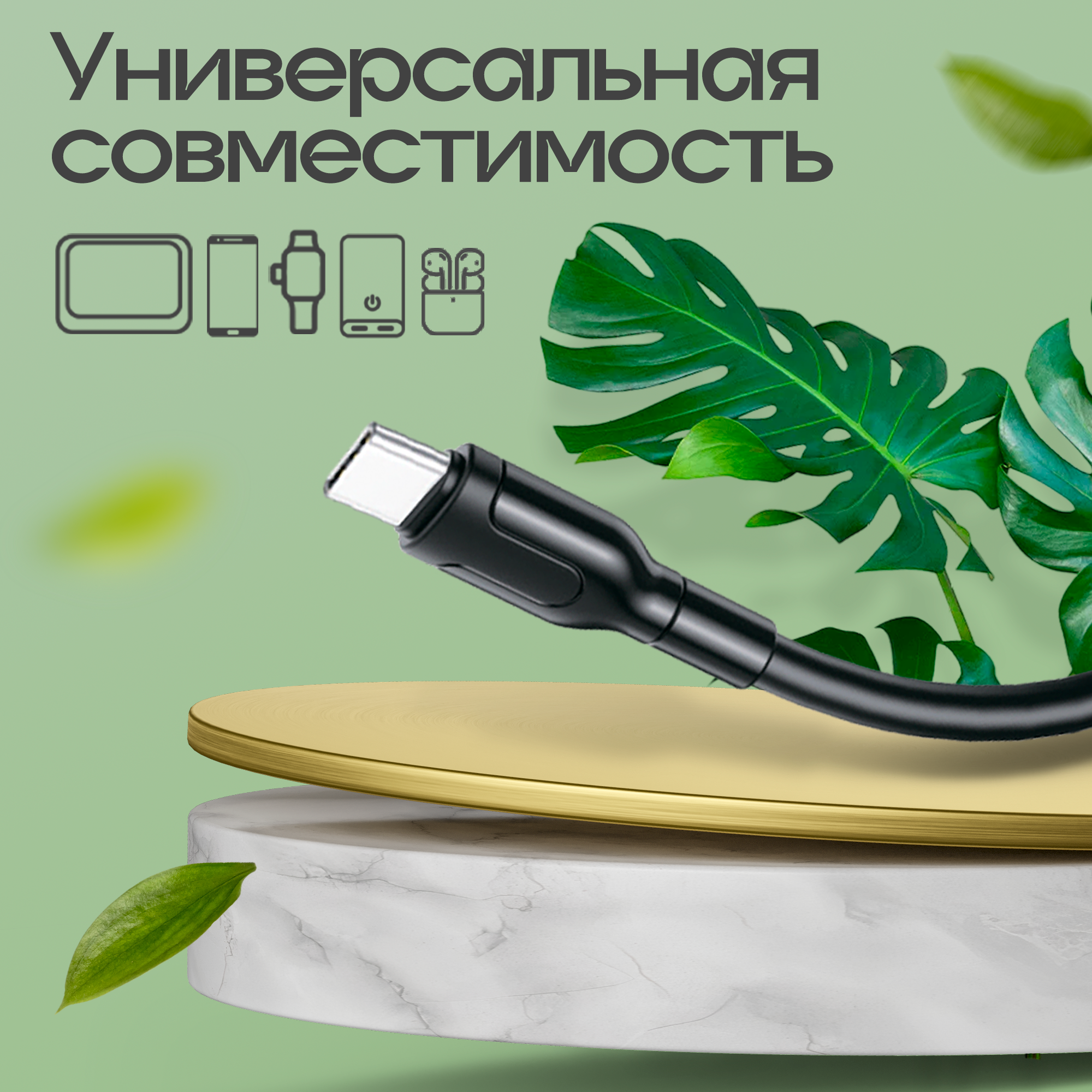 Кабель USB "AMFOX" C11, 2.1А, Type-C, шнур для зарядки телефона, андроид, провод для наушников, черный