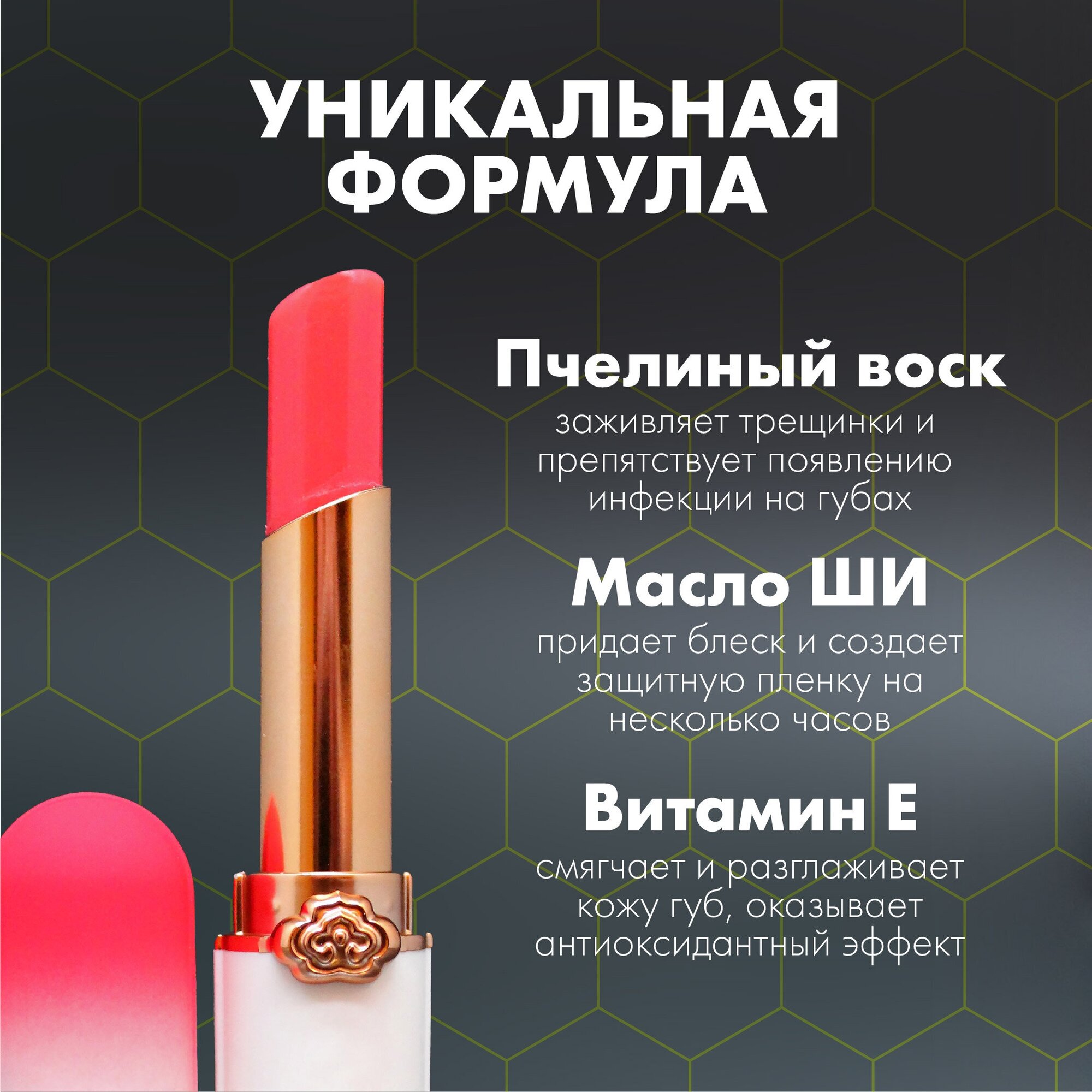 Бальзам для губ оттеночный "Omga Клубника", тинт розовый для губ увлажняющий, гигиеническая помада с защитным эффектом — фото 1