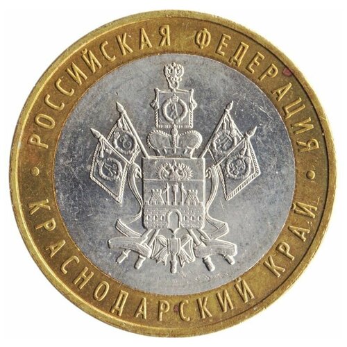 2005ммд 10 рублей краснодарский край монета россия 2005 год 10 рублей гознак биметалл буклет Памятная Монета 10 рублей Краснодарский край. Российская Федерация. ММД. Россия, 2005 г. в. XF