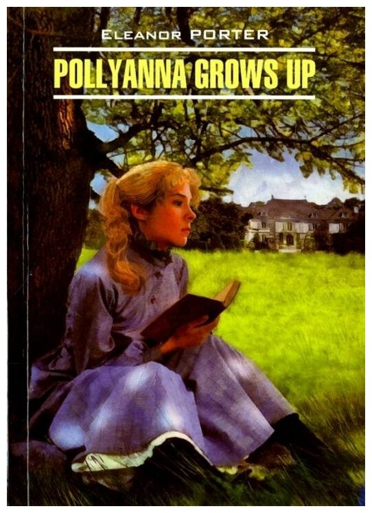 Pollyanna Grows Up (Портер Э.) - фото №10