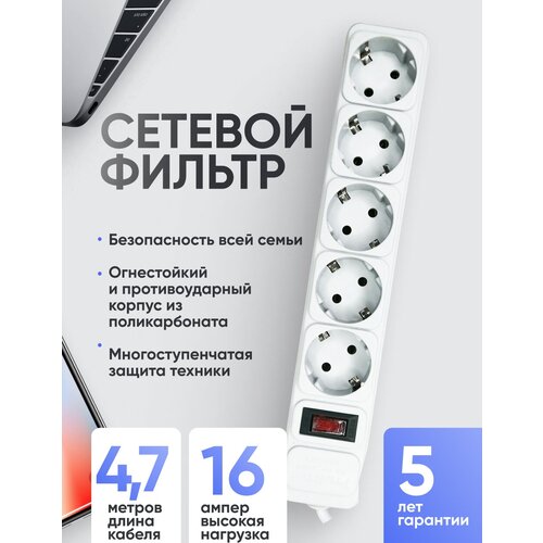 Удлинитель Cетевой фильтр 5 гнезд 16А 5 м. серый ProfiTec UlTRA