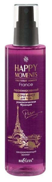Bielita Ароматический спрей для тела Happy Moments романтическая франция, 190 мл