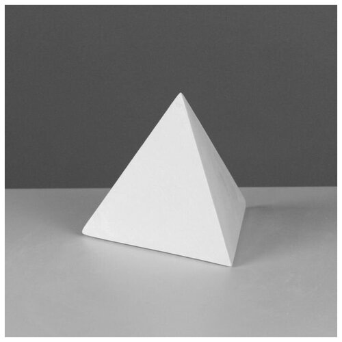 Геометрическая фигура пирамида правильная, 15 см (гипсовая) геометрическая фигура куб 15 см гипсовая